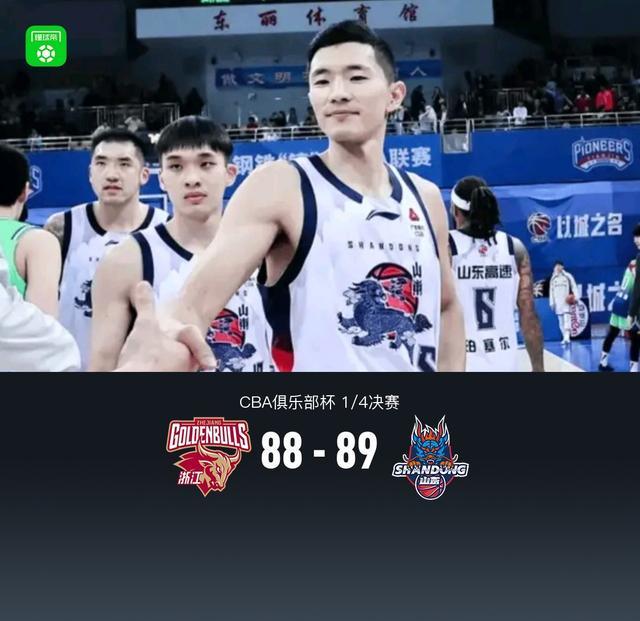 山东89-88险胜浙江晋级杯赛四强，陈林坚19+6，约克20+6